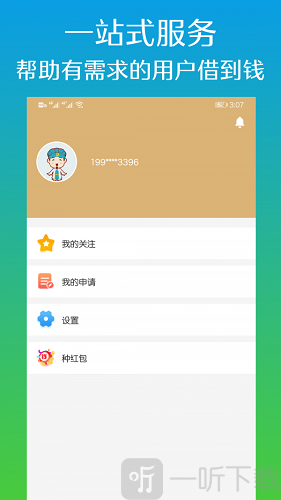 蚂蚁好借