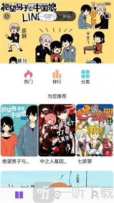 自在漫画