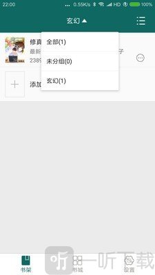 热点小说app