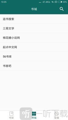 热点小说app