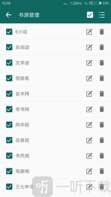 热点小说app