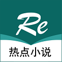 热点小说app