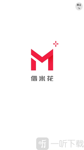 借米花
