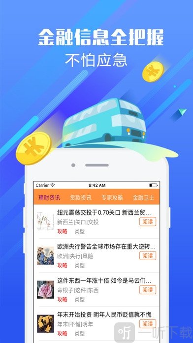 来钱花