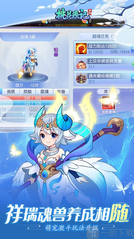 桃源仙境