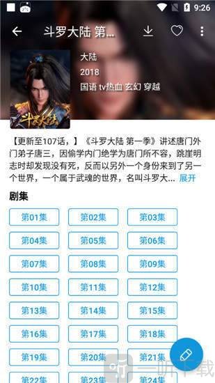 熊爪动漫