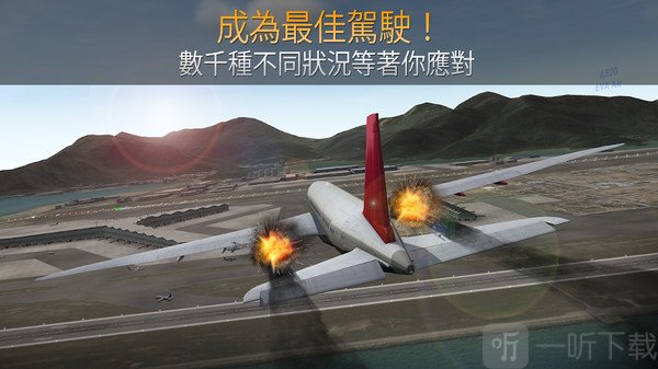 模拟航空管制员