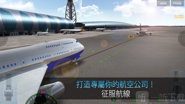 模拟航空管制员
