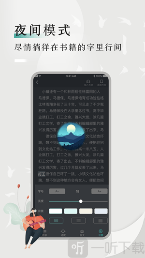 书鱼小说安卓版