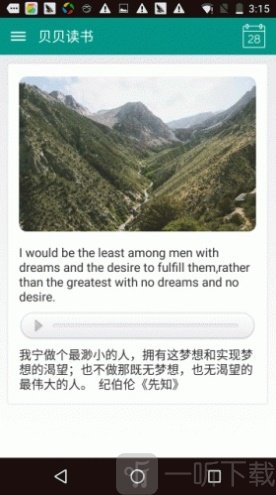 贝贝读书