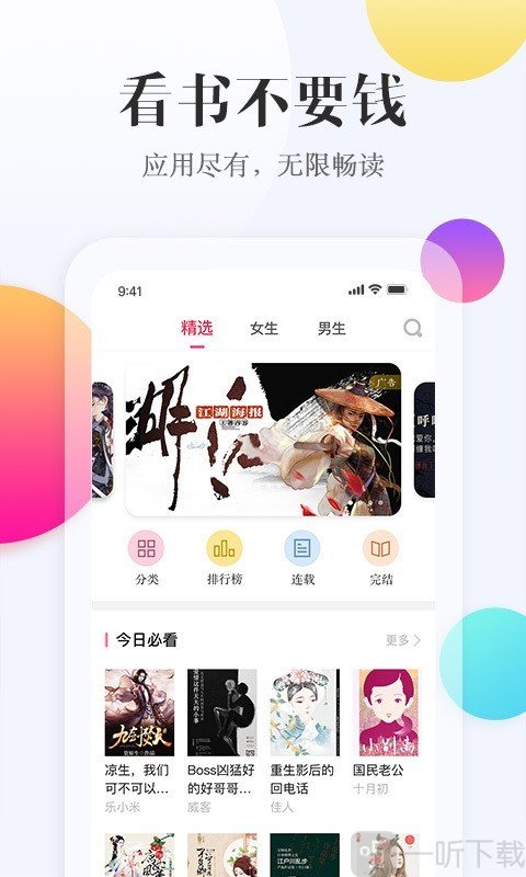 西瓜阅读免费阅读