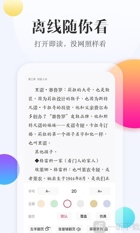 西瓜阅读免费阅读