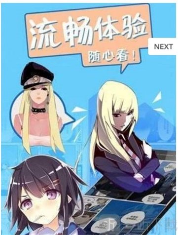 黑秀漫画