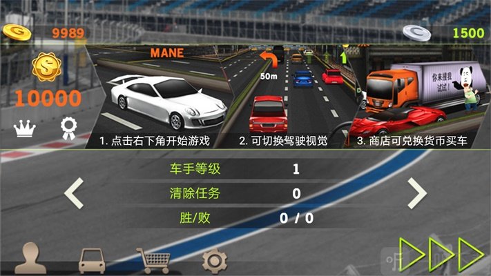 全民极限飞车