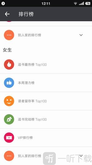 畅阅全本小说免费版