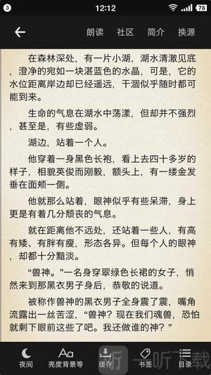畅阅全本小说免费版