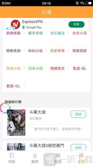 君约免费小说
