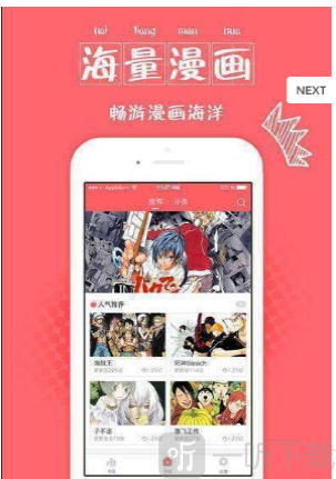 片新漫画