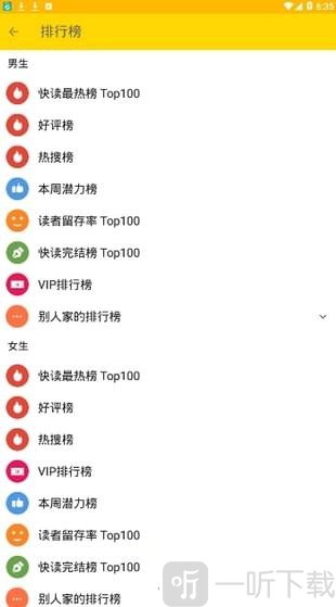 起点看书免费版