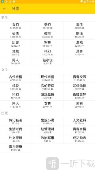 起点看书免费版