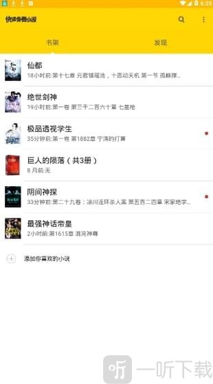 起点看书免费版