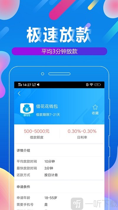 鸿运分期