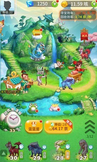 神兽农场安卓版