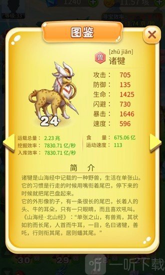 神兽农场安卓版