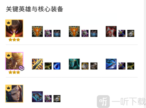 《云顶之弈》10.21电刀狼人怎么玩 10.21电刀狼人上分技巧教学