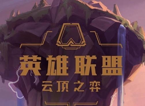 云顶之弈10.21电刀狼人怎么玩 10.21电刀狼人上分技巧教学
