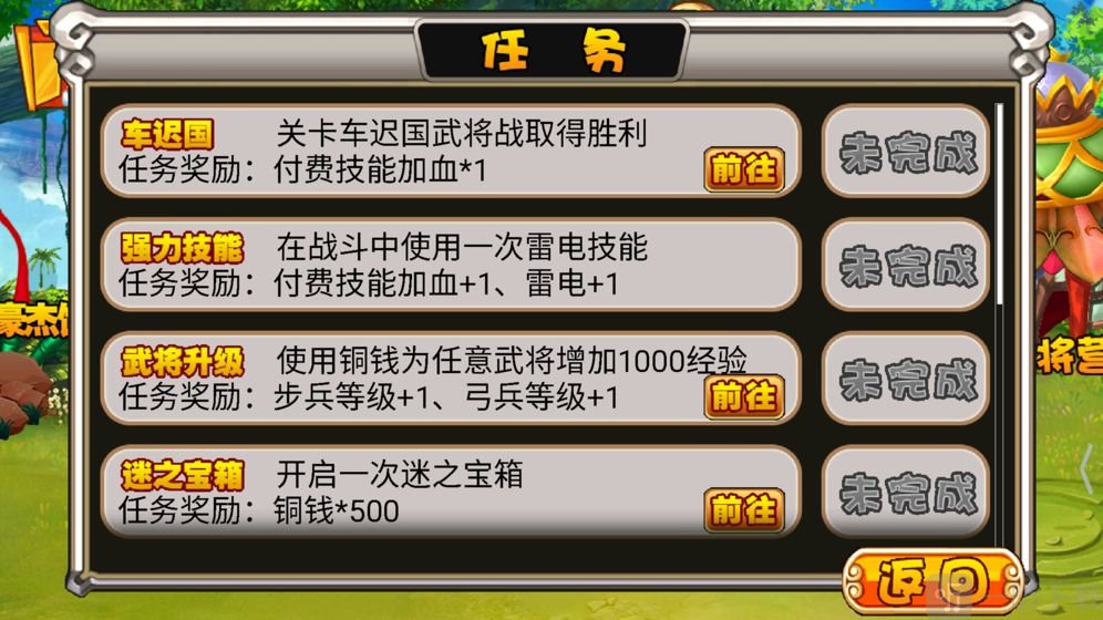 悟空寻师记