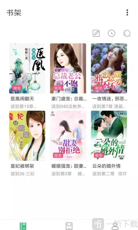 悠书云小说