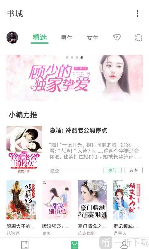 悠书云小说