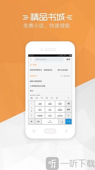 免费小说宝典旧版