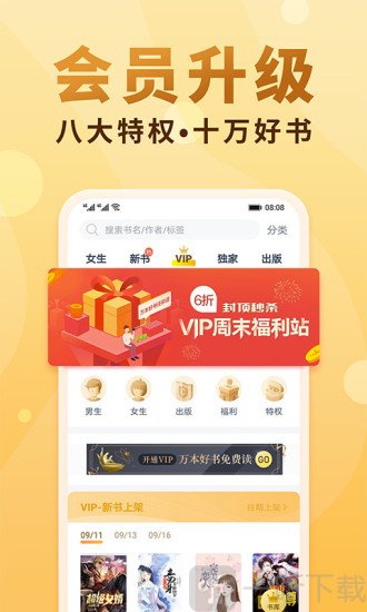 十八书屋免费自由阅读