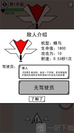 坏坏的飞机