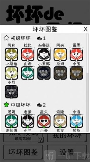 坏坏的飞机