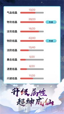 熬夜修仙