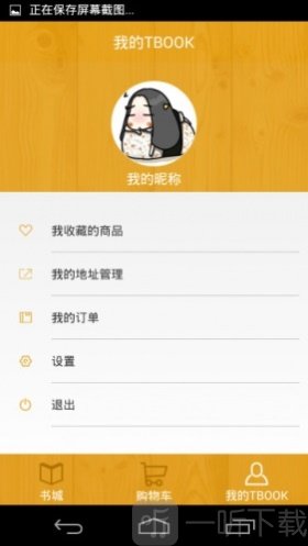 優小說