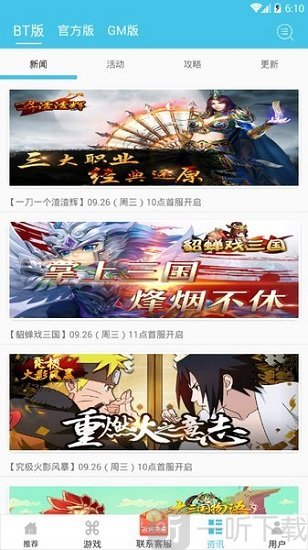 炫玩游戏盒