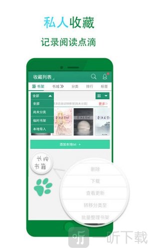 晋江文学城