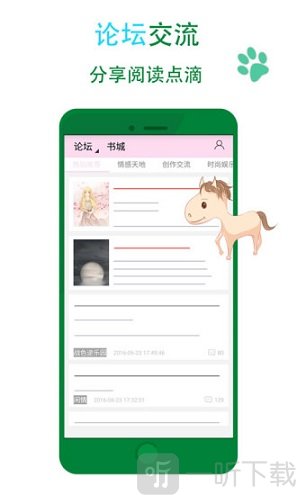 晋江文学城