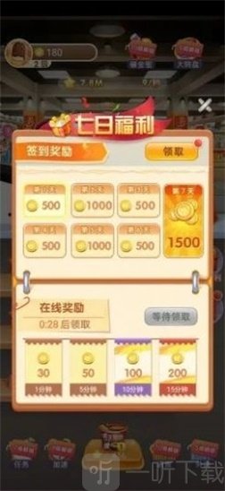 全民超市