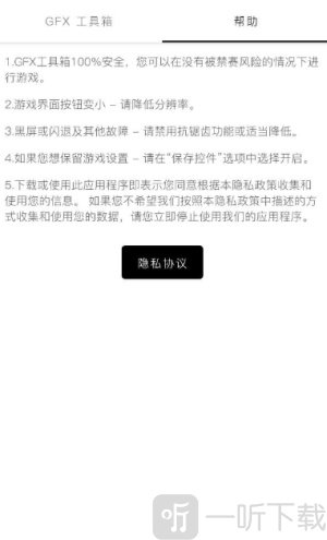 gfx画质修改器