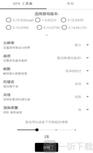gfx画质修改器