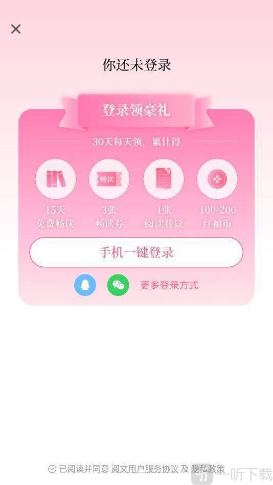 红袖添香小说