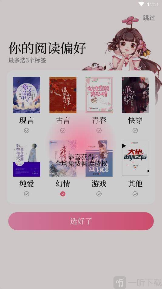 红袖添香小说