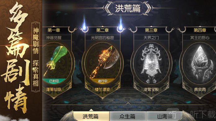 绝世天尊