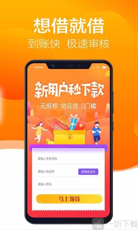 开心贷款借钱