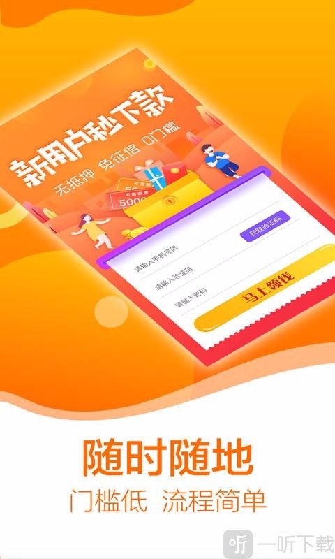 开心贷款借钱